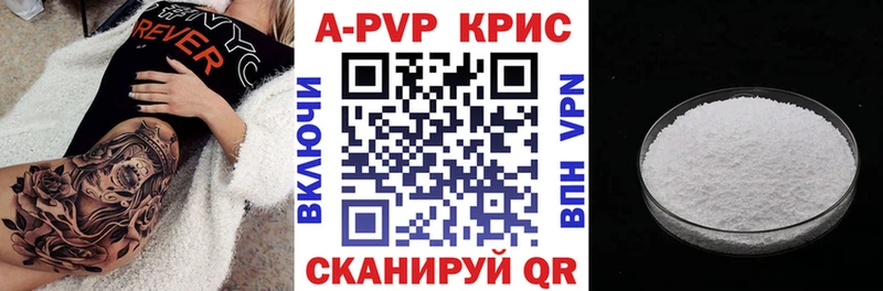 Купить закладки  Междуреченск  Alfa_PVP Соль 