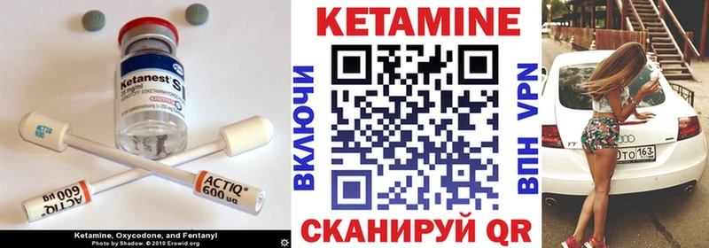 КЕТАМИН ketamine  Купить где  Междуреченск 