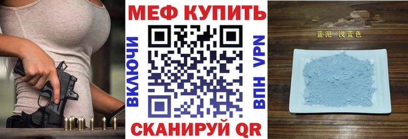 Купить Междуреченск МЕФ мяу мяу